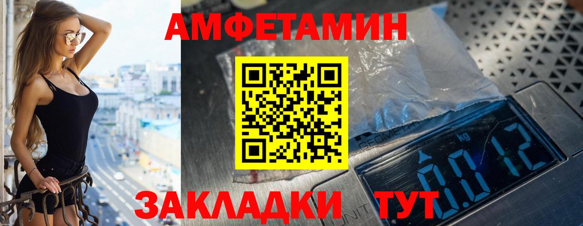 Амфетамин VHQ Новомосковск