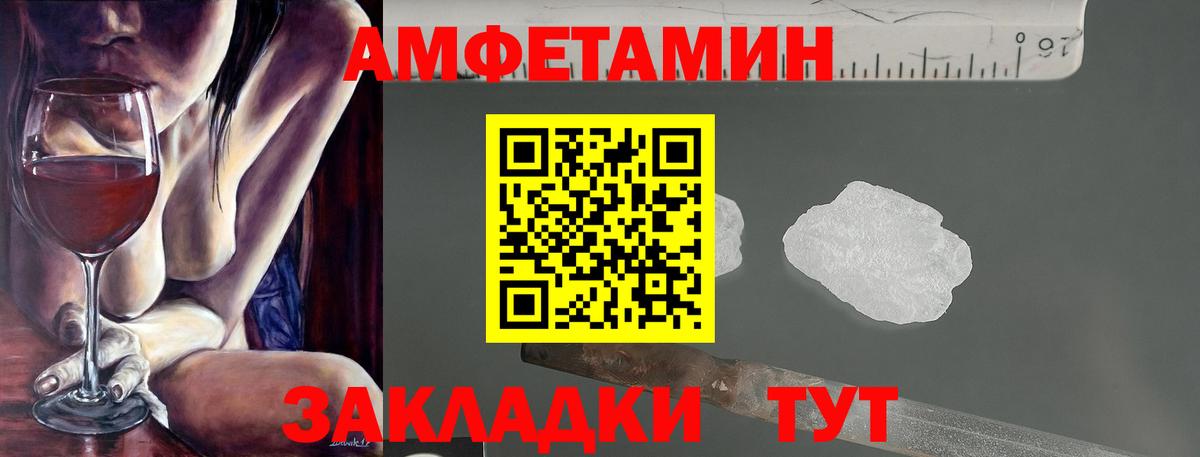АМФ 97%  Вход с VPN  Амфетамин  Новомосковск 