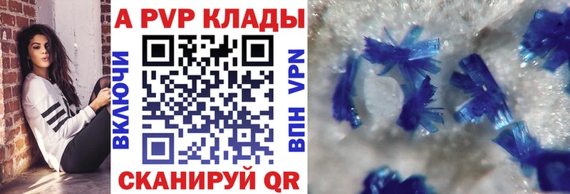 Альфа ПВП СК КРИС  купить  цена  kraken вход  Новомосковск 