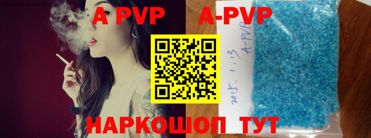 Alfa_PVP кристаллы Новомосковск