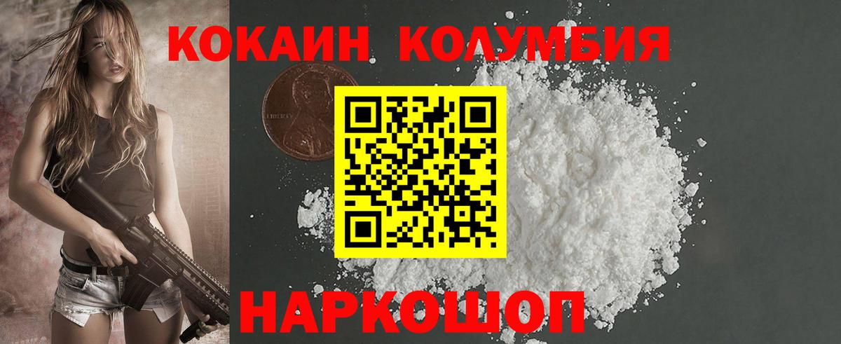 купить наркотик  Вход с VPN  Новомосковск  Cocaine Колумбийский 