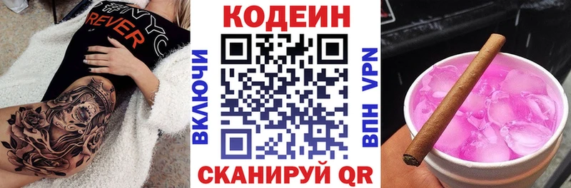 продажа наркотиков  Новомосковск  Кодеин напиток Lean (лин) 