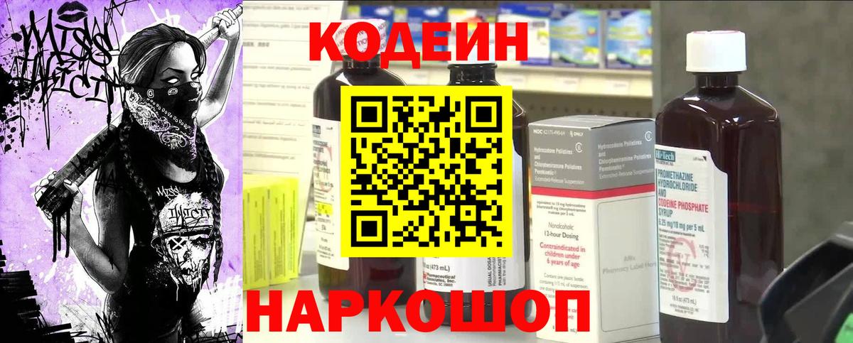 Меф мяу мяу Новомосковск