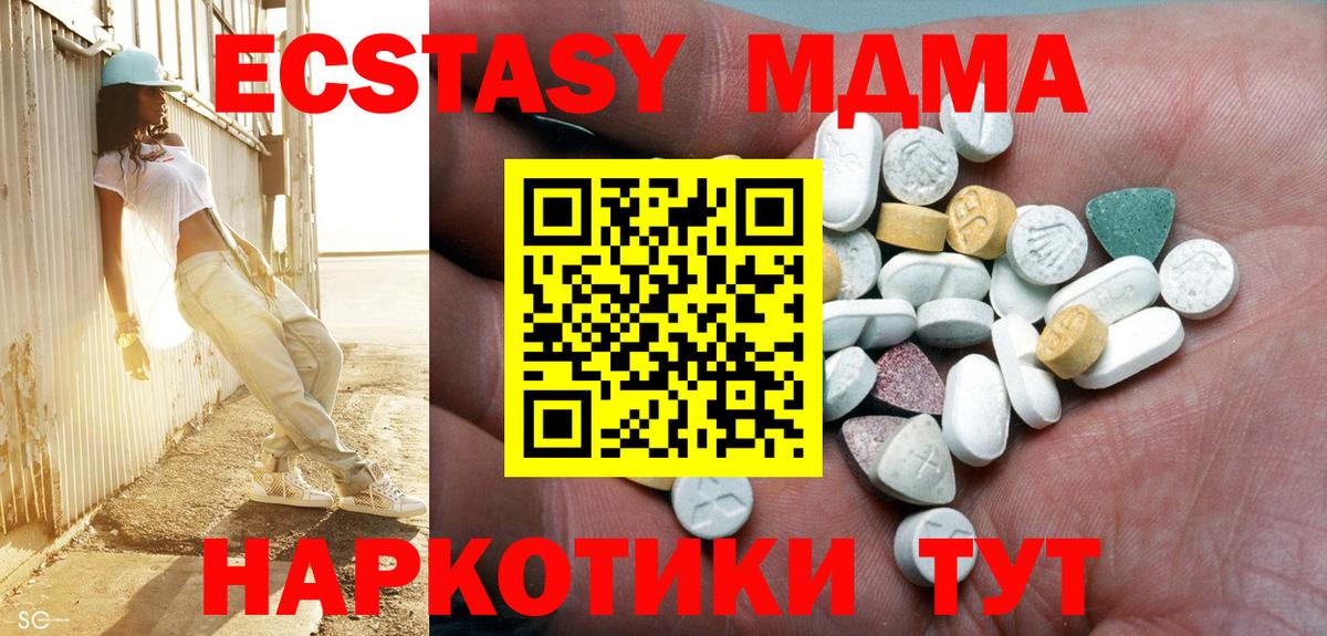 Ecstasy Cube  ЭКСТАЗИ  Новомосковск  сайты даркнета официальный сайт  Вход с VPN  Ecstasy TESLA 