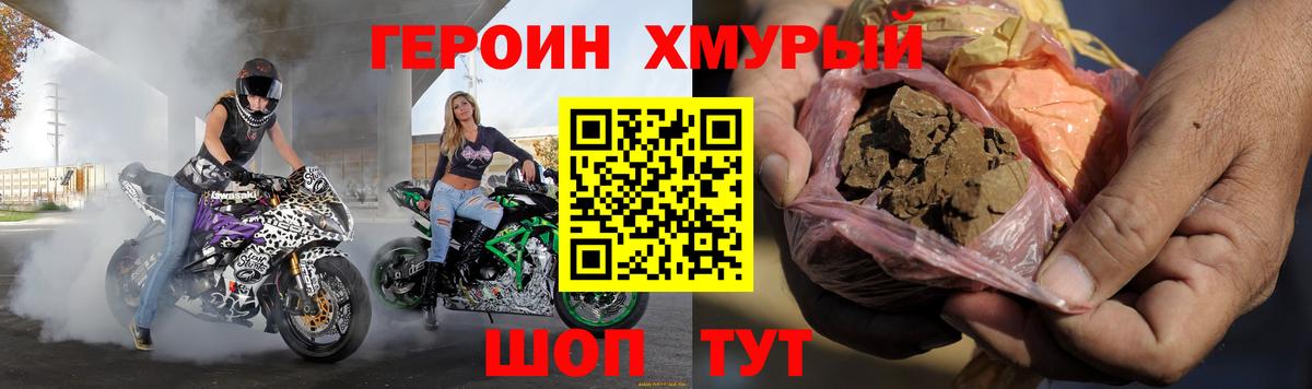 Героин белый  Героин  Новомосковск  Вход с VPN 