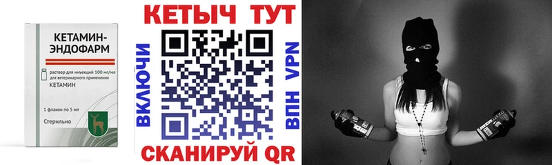 Кетамин VHQ  Новомосковск 