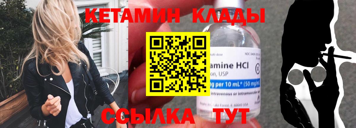 Новомосковск  гидра сайт  Вход с VPN  Кетамин VHQ  КЕТАМИН VHQ 