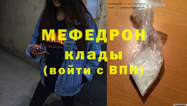 стафф Балахна