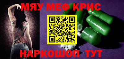 мяу мяу мука Пушкино