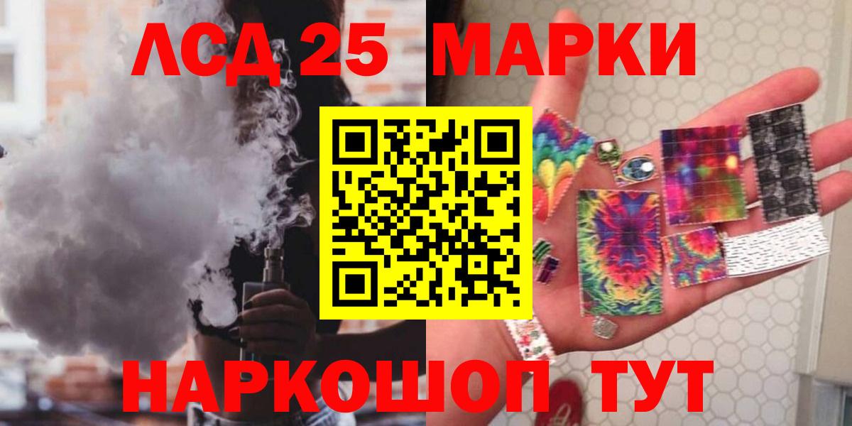 LSD-25 экстази ecstasy Новомосковск