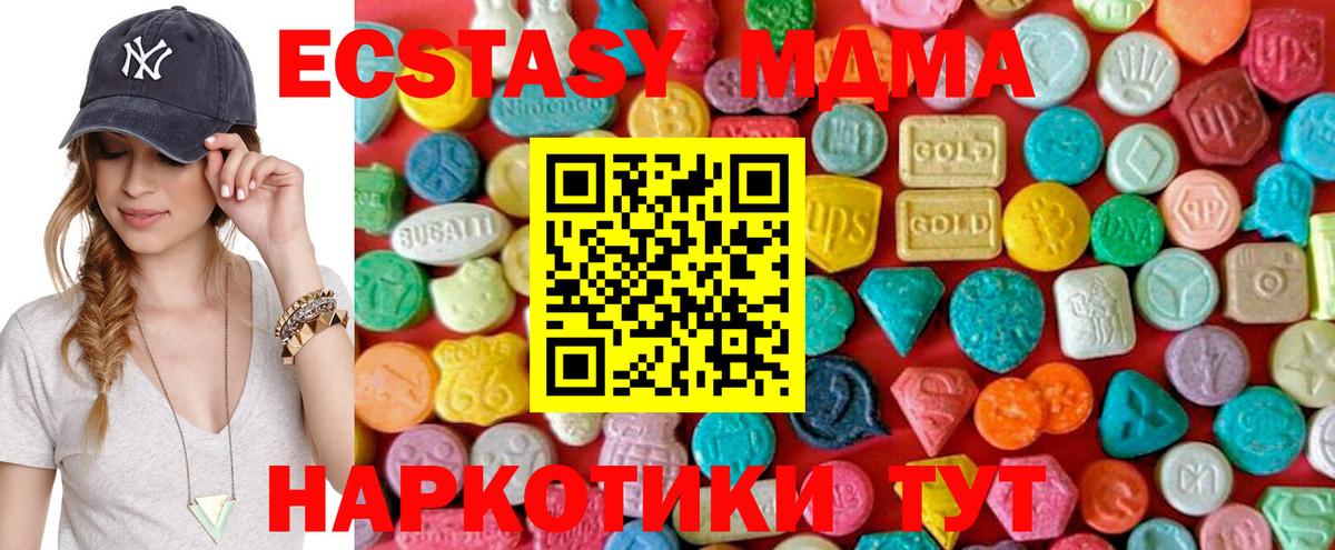 Новомосковск  MDMA crystal  МДМА молли  Вход с VPN 