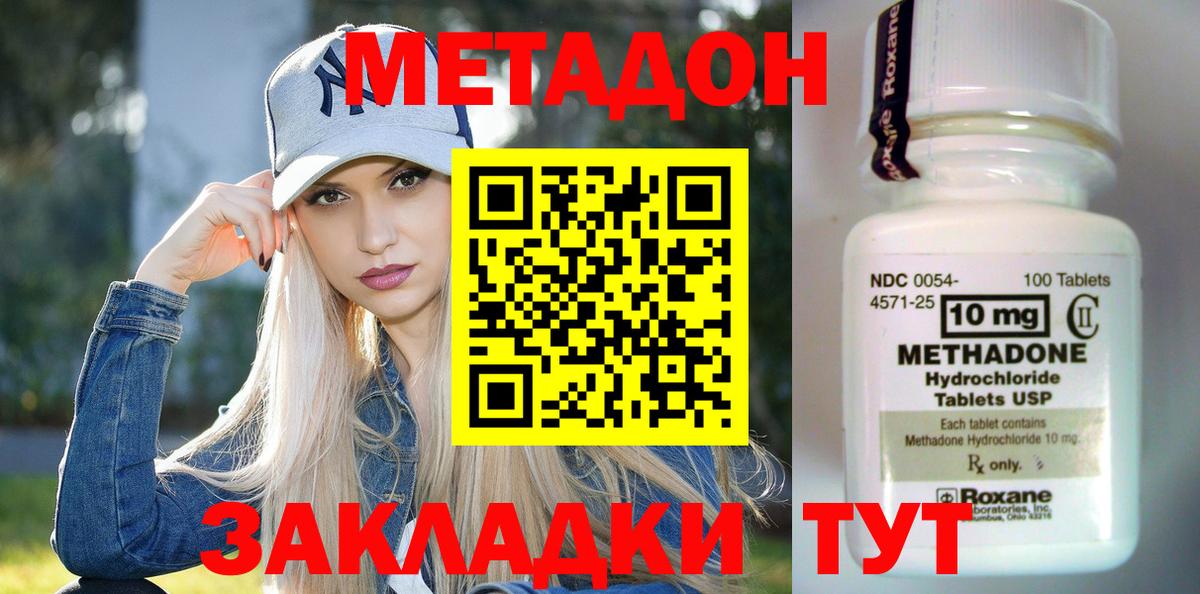 МЕТАДОН белоснежный  Вход с VPN  МЕТАДОН белоснежный  Новомосковск 