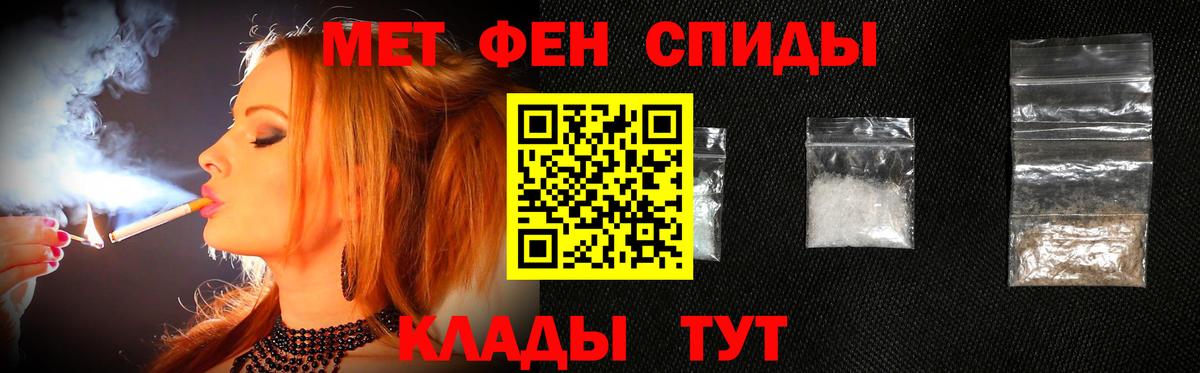Первитин мет Новомосковск