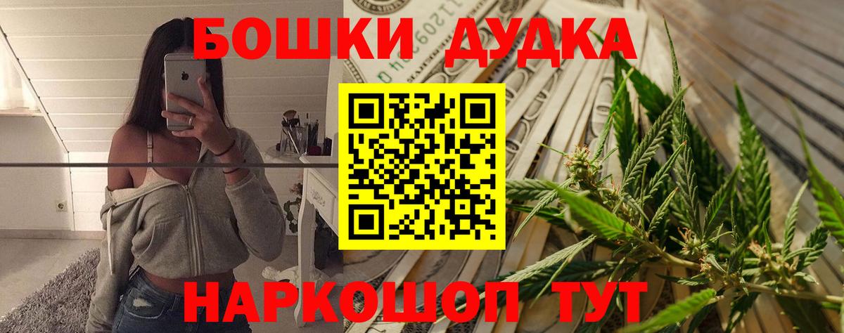 Бошки марихуана SATIVA & INDICA Новомосковск